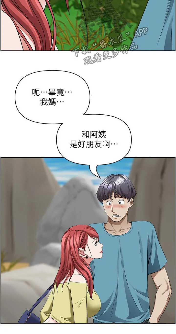 热情寄宿漫画第二季在线看全集免费漫画,第87章：有话要谈17图