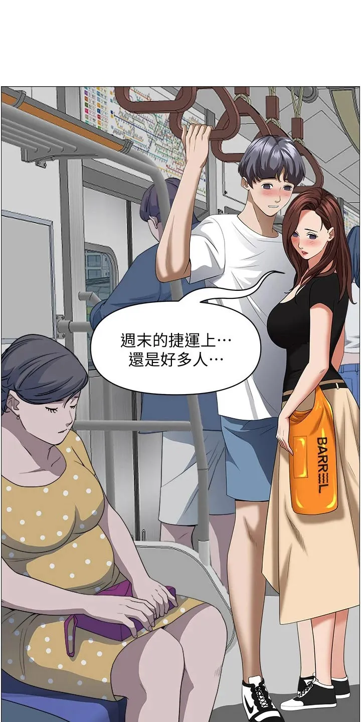 热情寄宿漫画在线漫画,第48章：出门15图