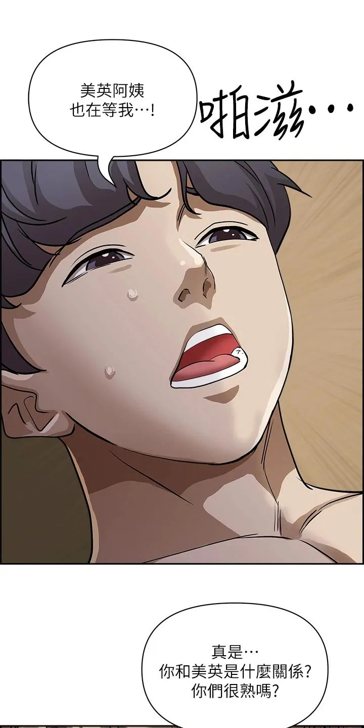 深夜宿舍漫画漫画,第61章：哪里了13图