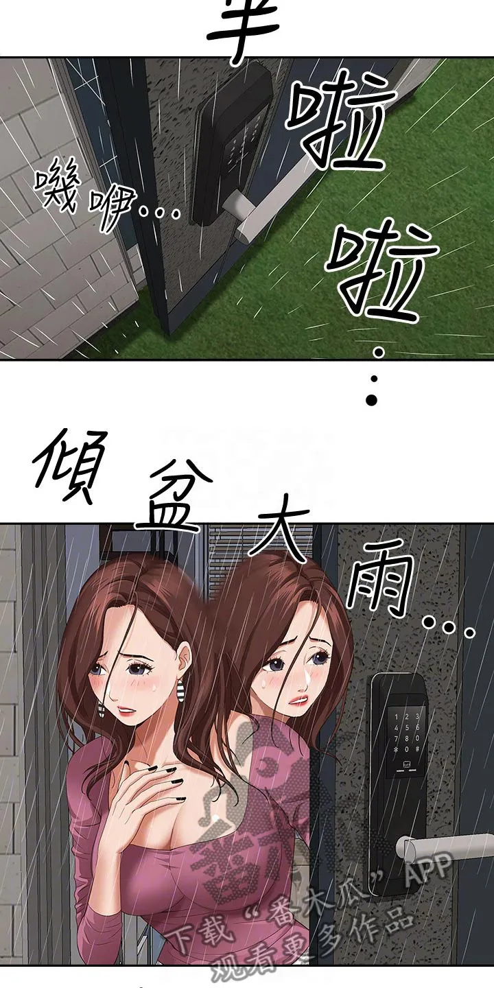 热情寄宿漫画第二季在线看全集免费漫画,第28章：发烧2图
