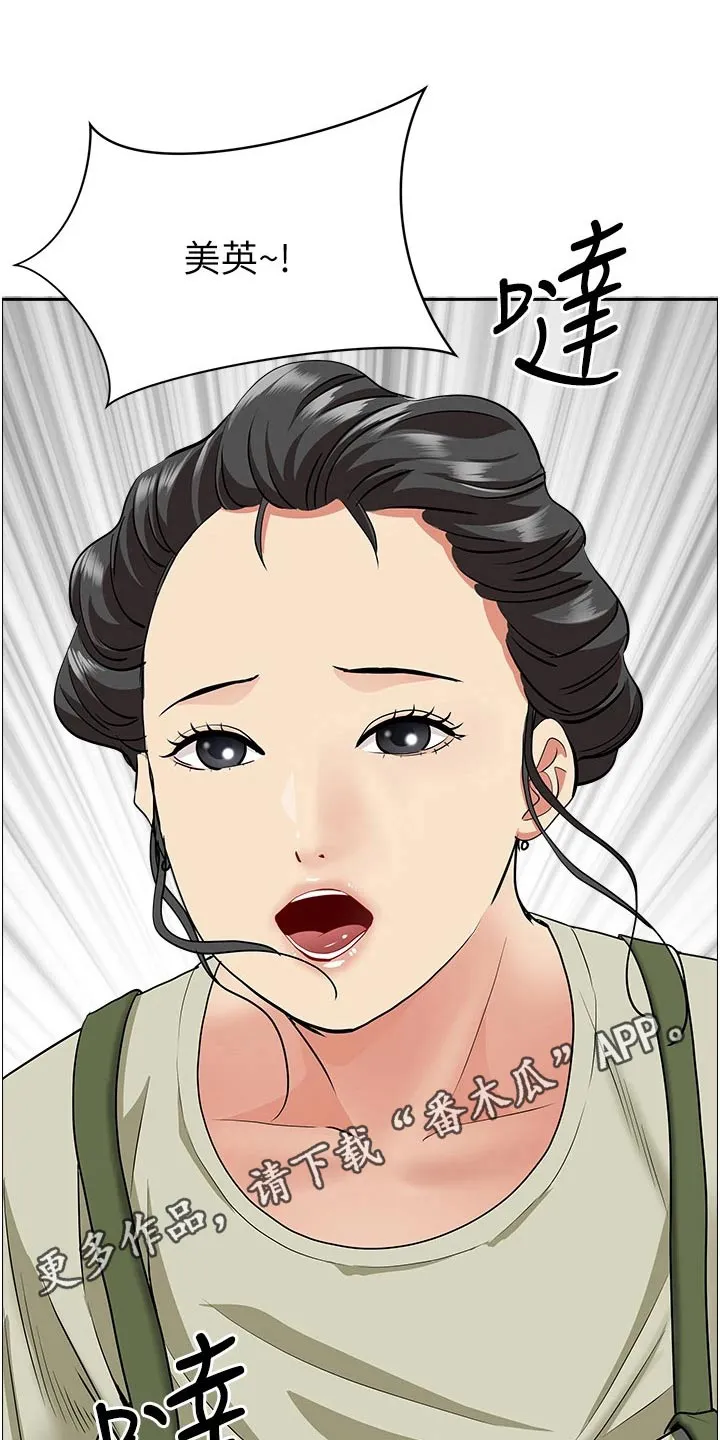 寄宿漫画免费完整阅读漫画,第82章：找茬30图