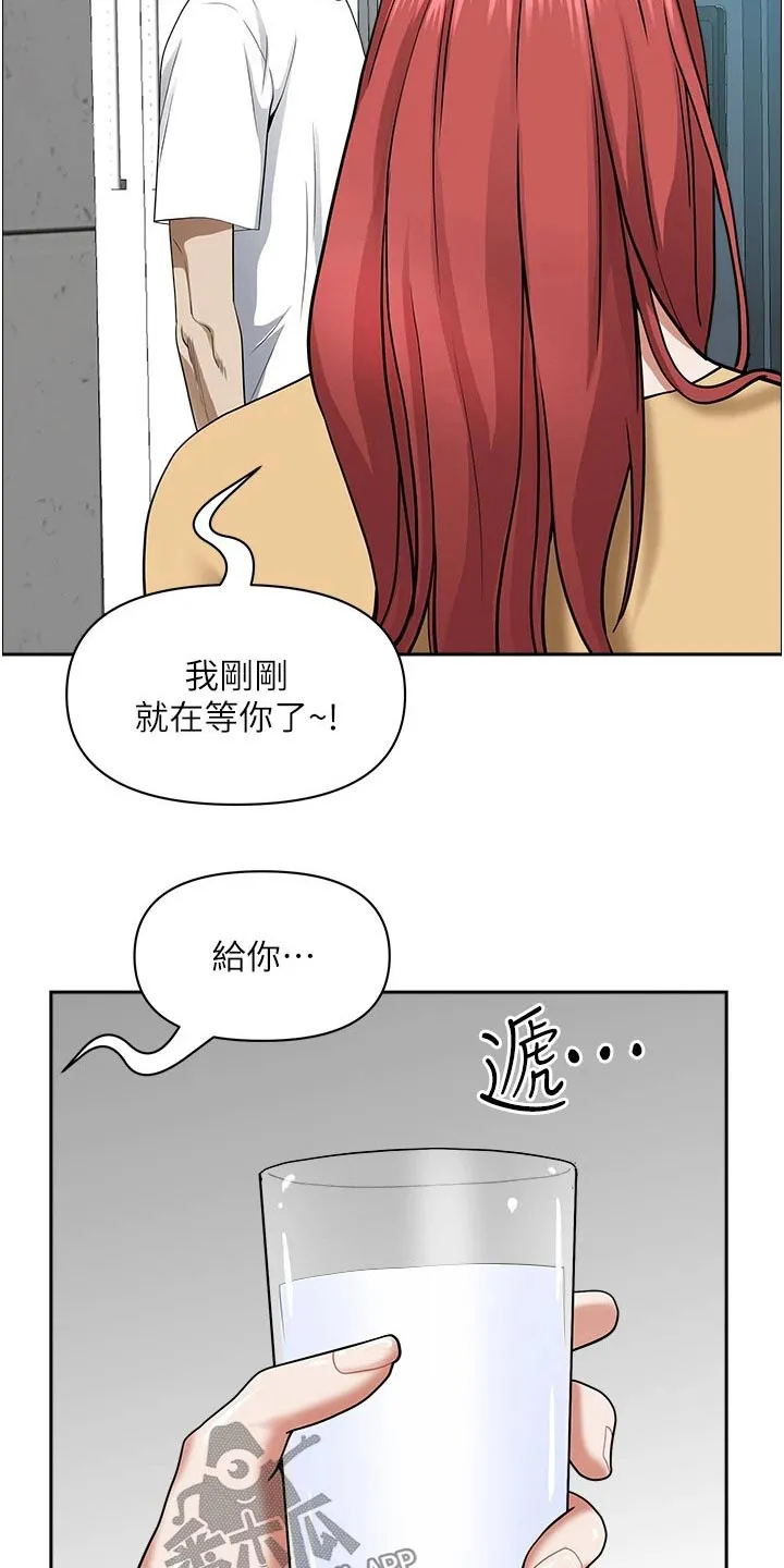 热情寄宿漫画第二季在线看全集免费漫画,第58章：果汁14图