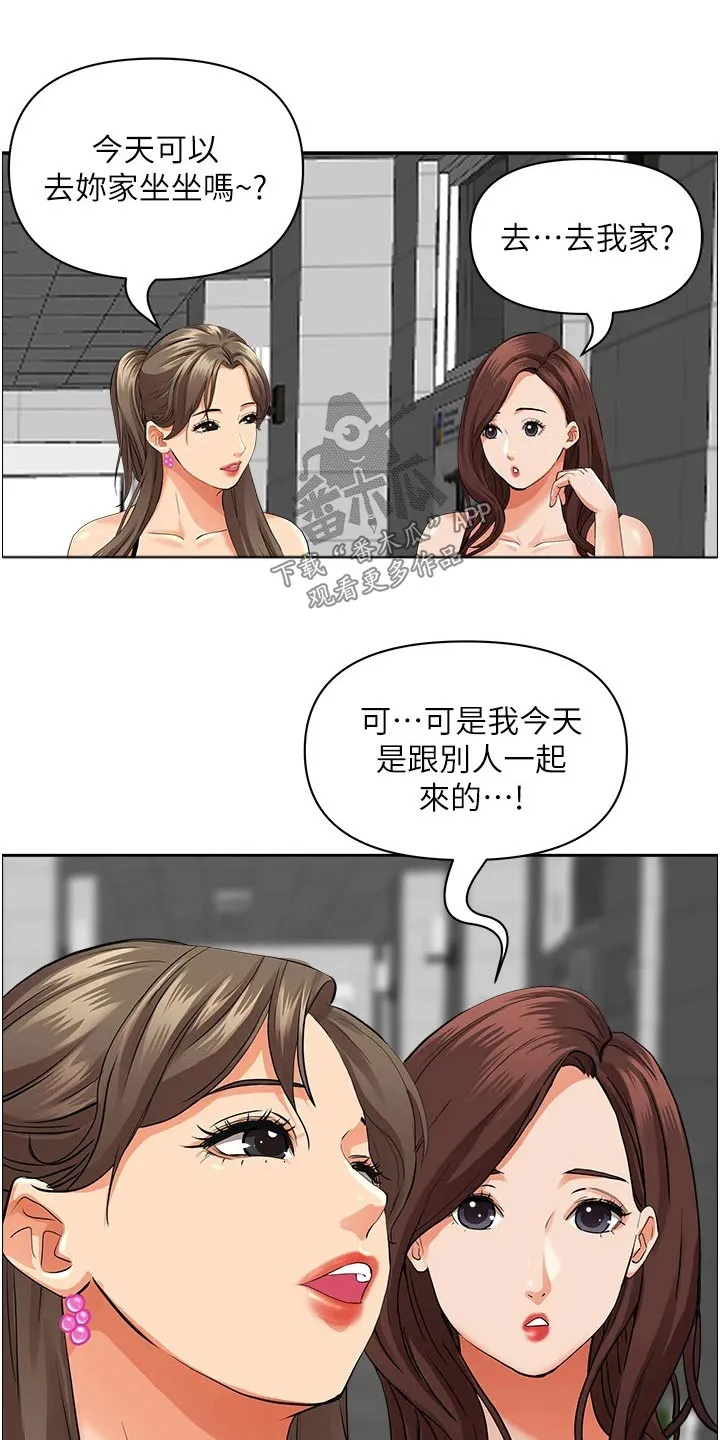 热情寄宿漫画阅读方法漫画,第62章：差一点11图
