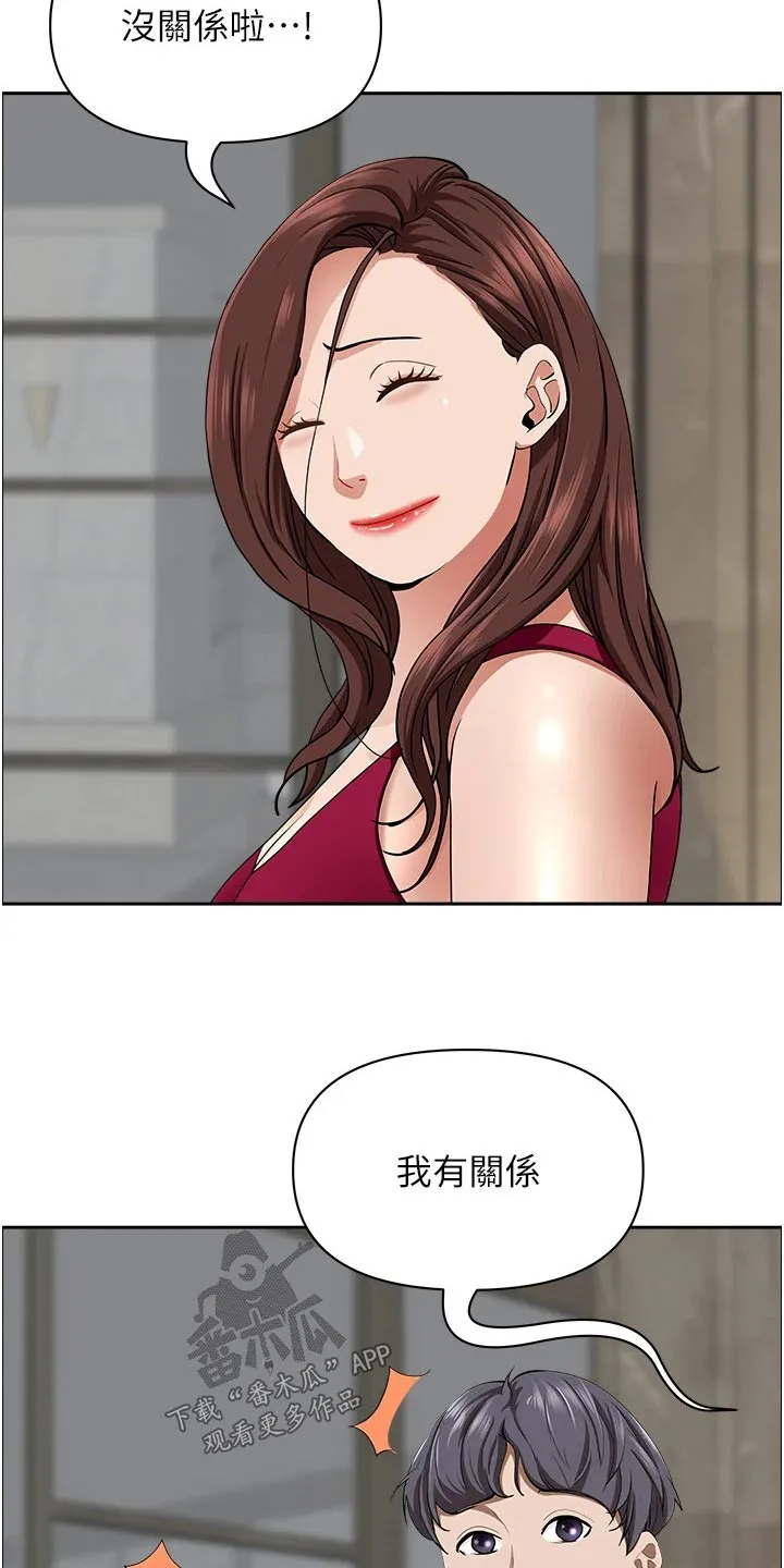 寄宿漫画免费完整阅读漫画,第85章：逛一下17图