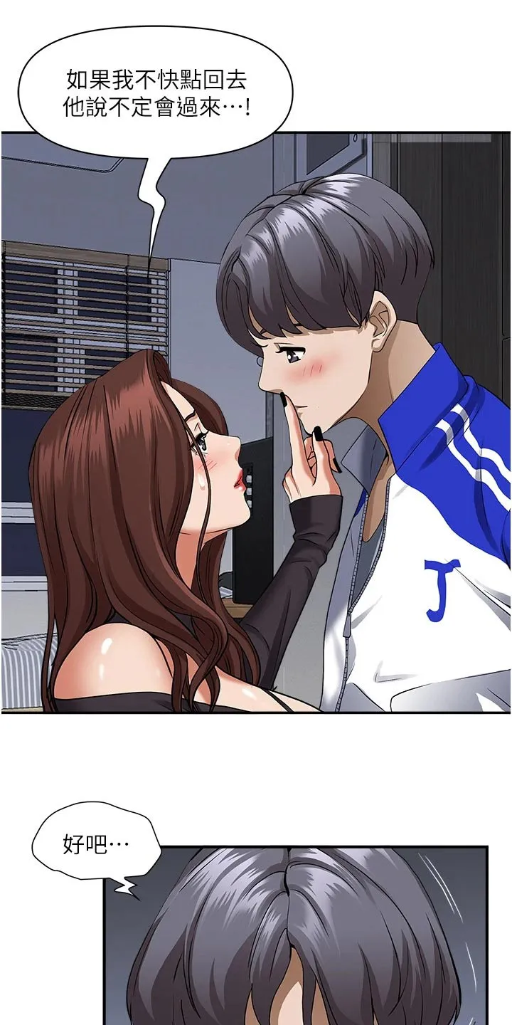 深夜宿舍漫画漫画,第36章：不行9图
