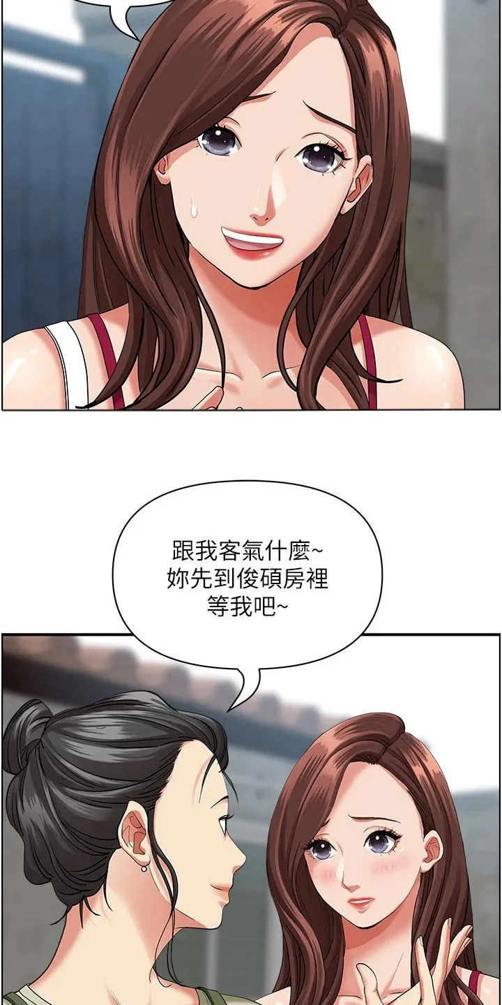 穿越寄宿漫画漫画,第81章：特产12图