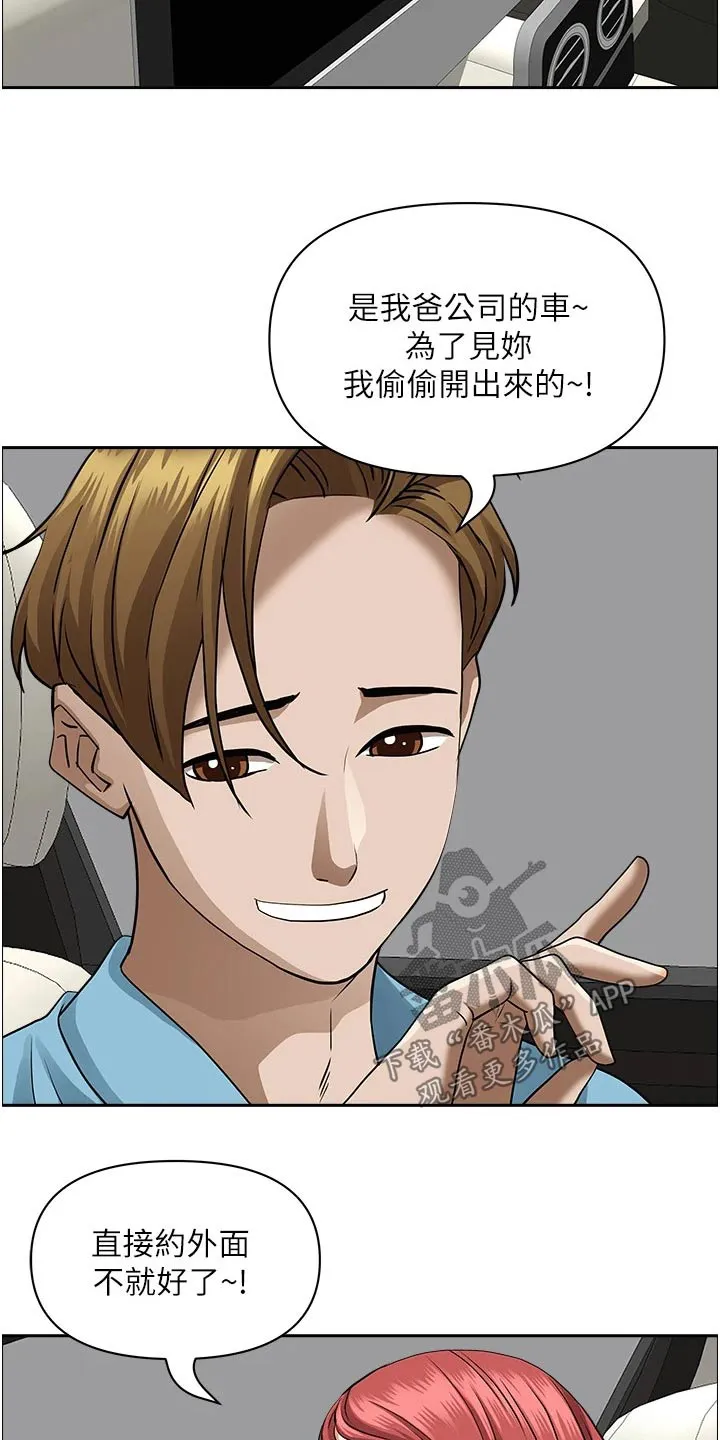 深夜宿舍漫画漫画,第65章：见面14图