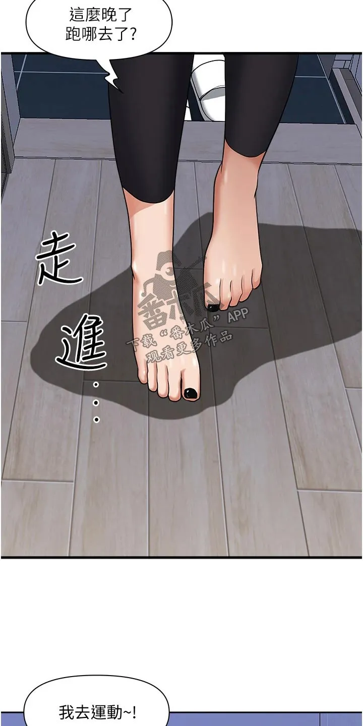 热情寄宿漫画第二季在线看全集免费漫画,第35章：没关系4图