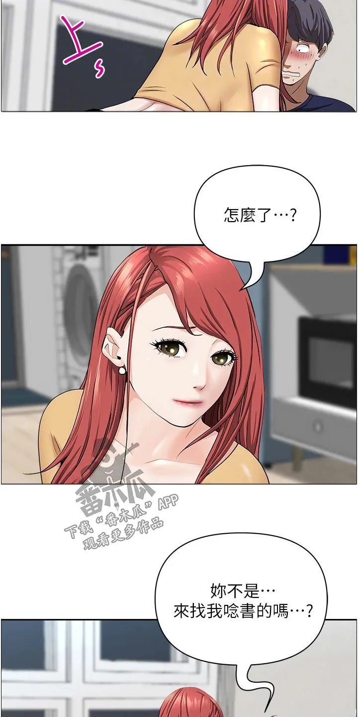 热情寄宿漫画在线漫画,第74章：有点突然3图