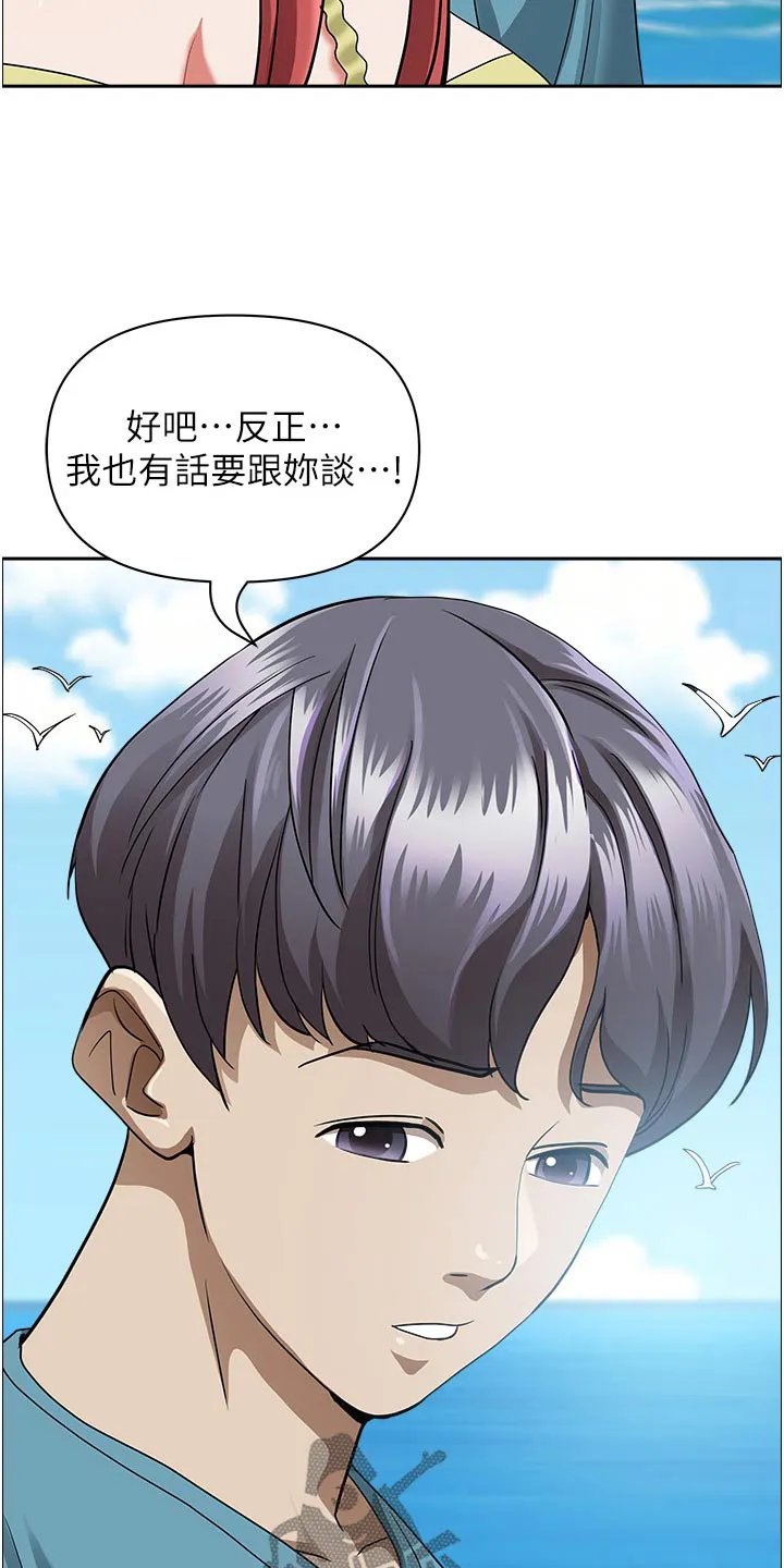 热情寄宿漫画第二季在线看全集免费漫画,第87章：有话要谈7图
