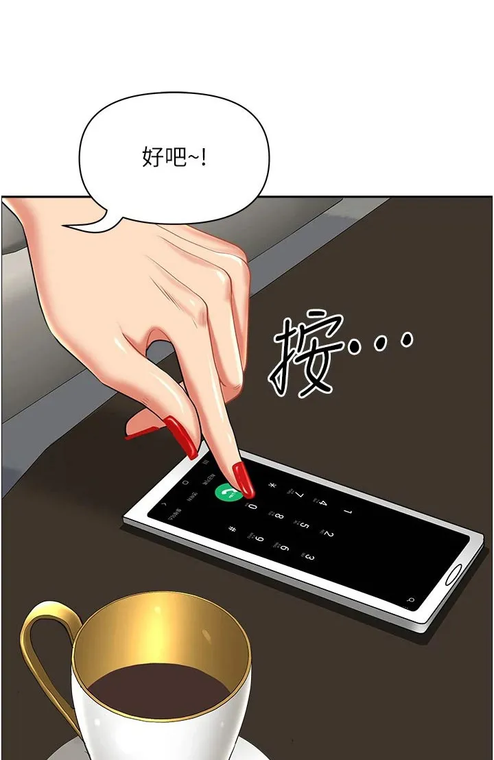 寄宿漫画免费完整阅读漫画,第84章：介绍1图