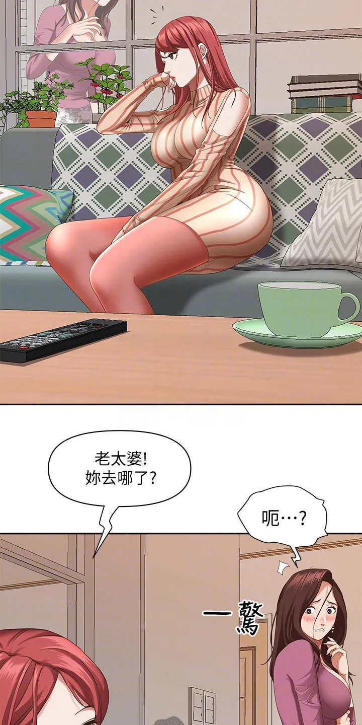 热情寄宿漫画第二季在线看全集免费漫画,第28章：发烧6图