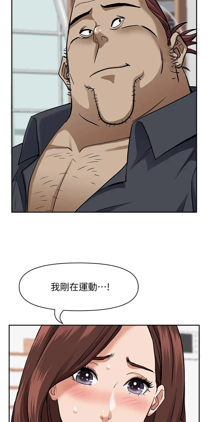 深夜宿舍漫画漫画,第42章：篮球2图