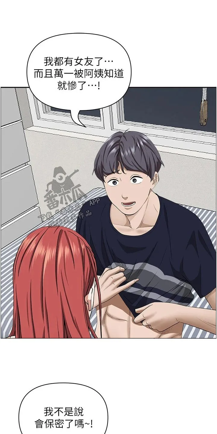 寄宿漫画免费完整阅读漫画,第75章：筋疲力尽7图