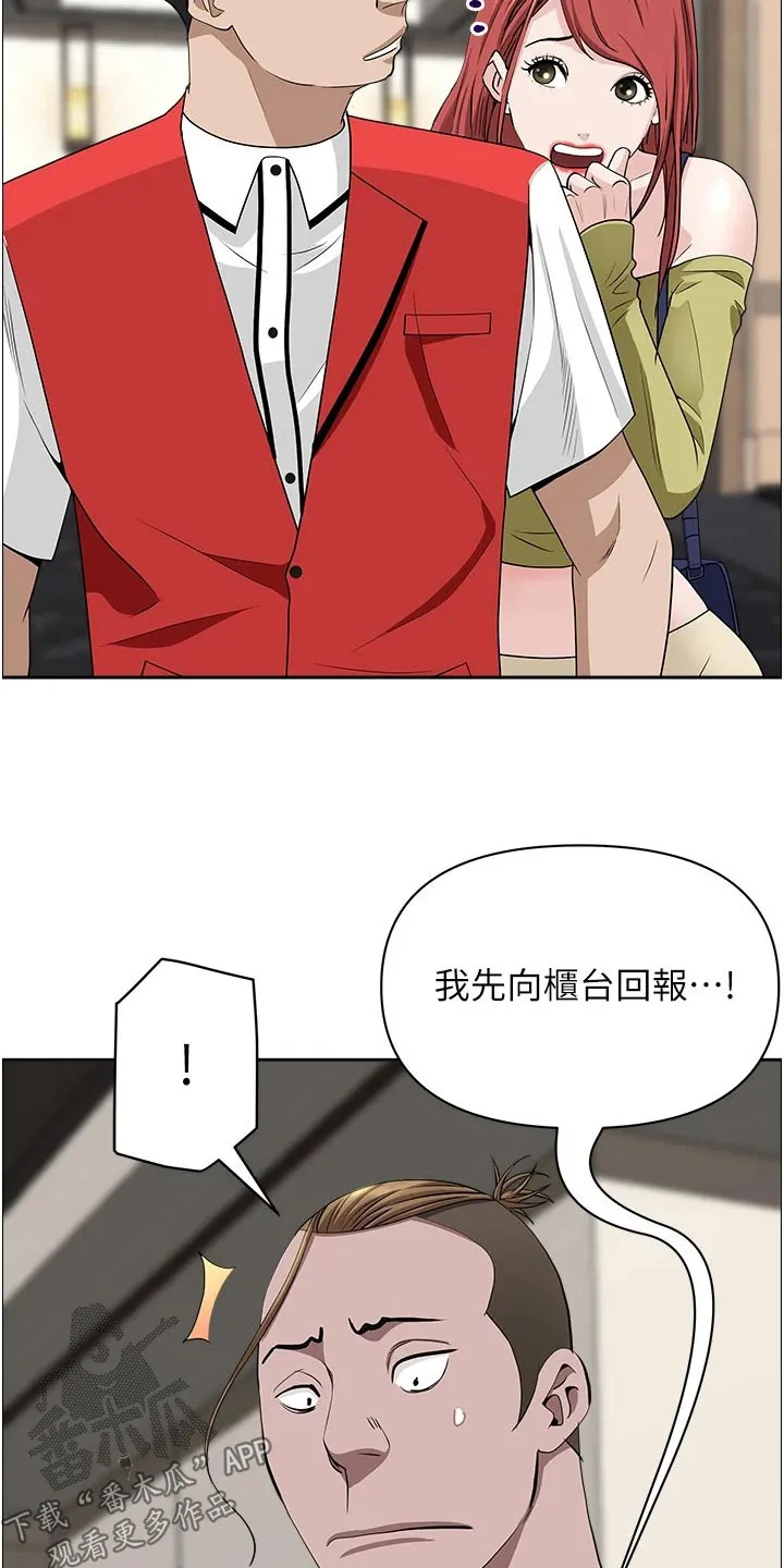 寄宿漫画免费完整阅读漫画,第82章：找茬17图