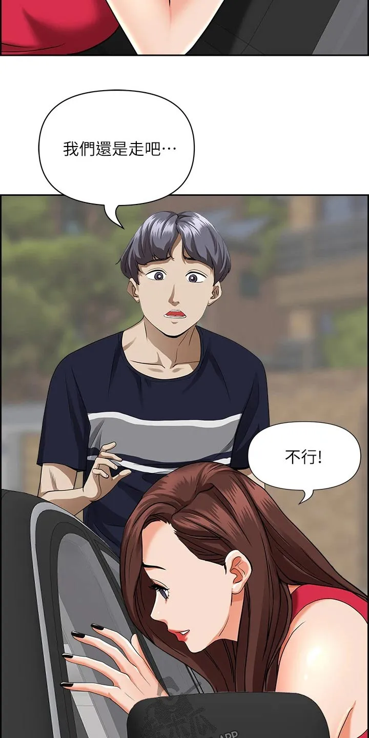 深夜宿舍漫画漫画,第68章：一辆车7图