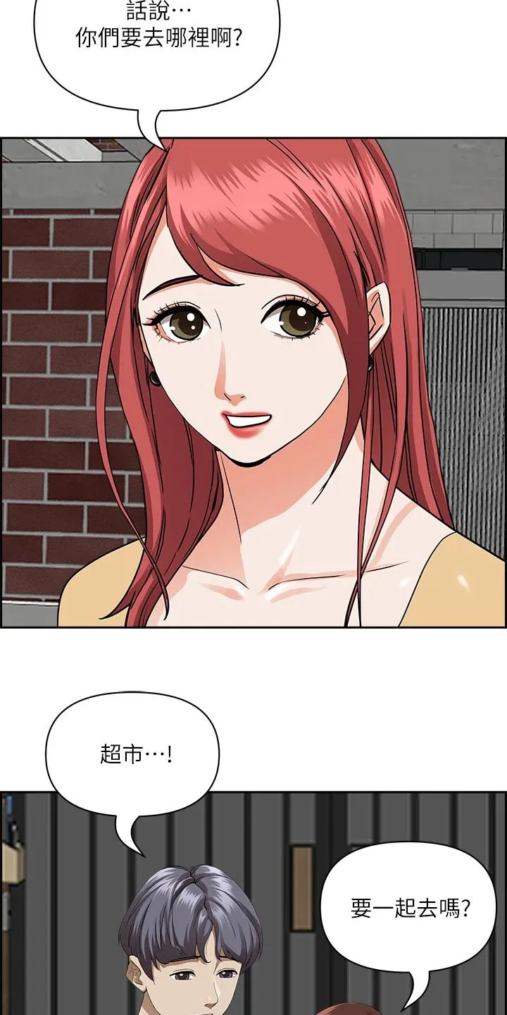 深夜宿舍漫画漫画,第68章：一辆车17图