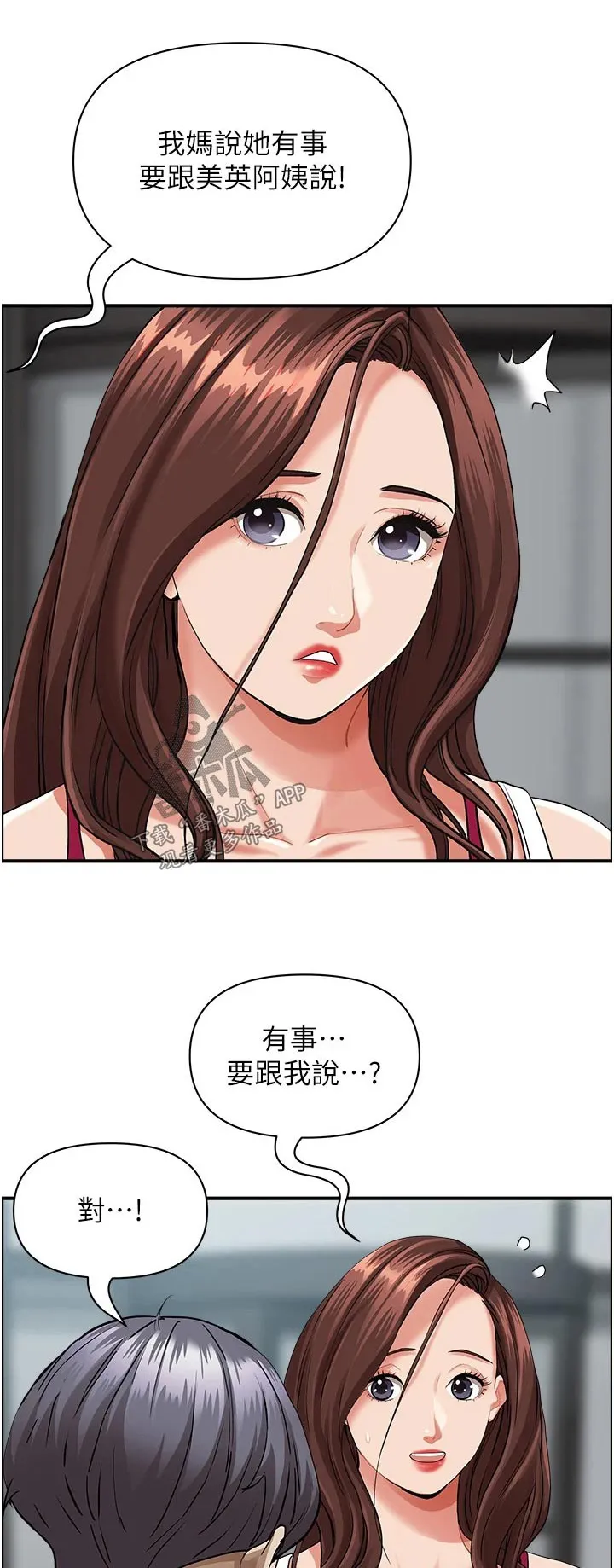 穿越寄宿漫画漫画,第81章：特产1图