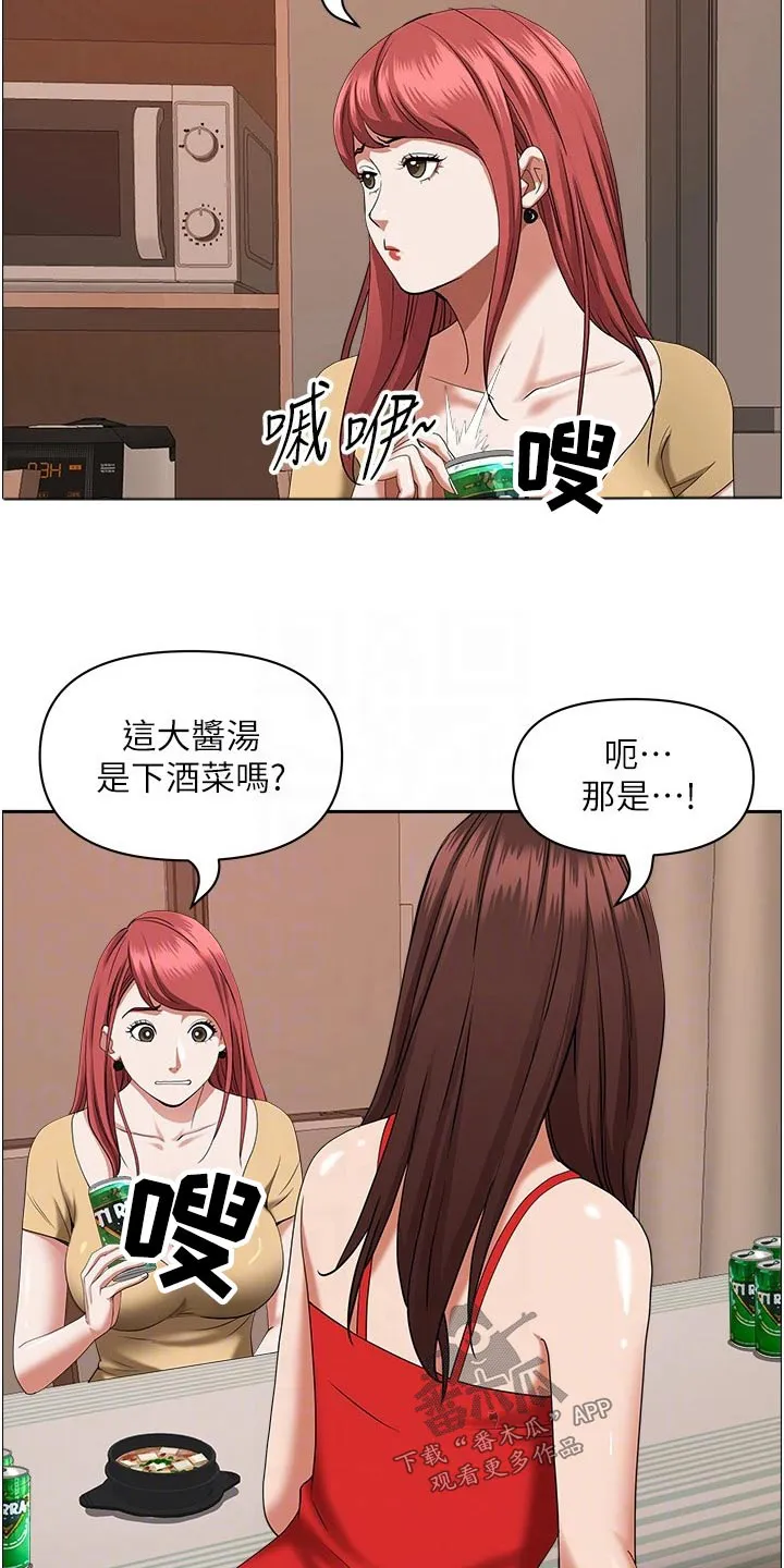 热情寄宿漫画第二季在线看全集免费漫画,第57章：醉倒4图