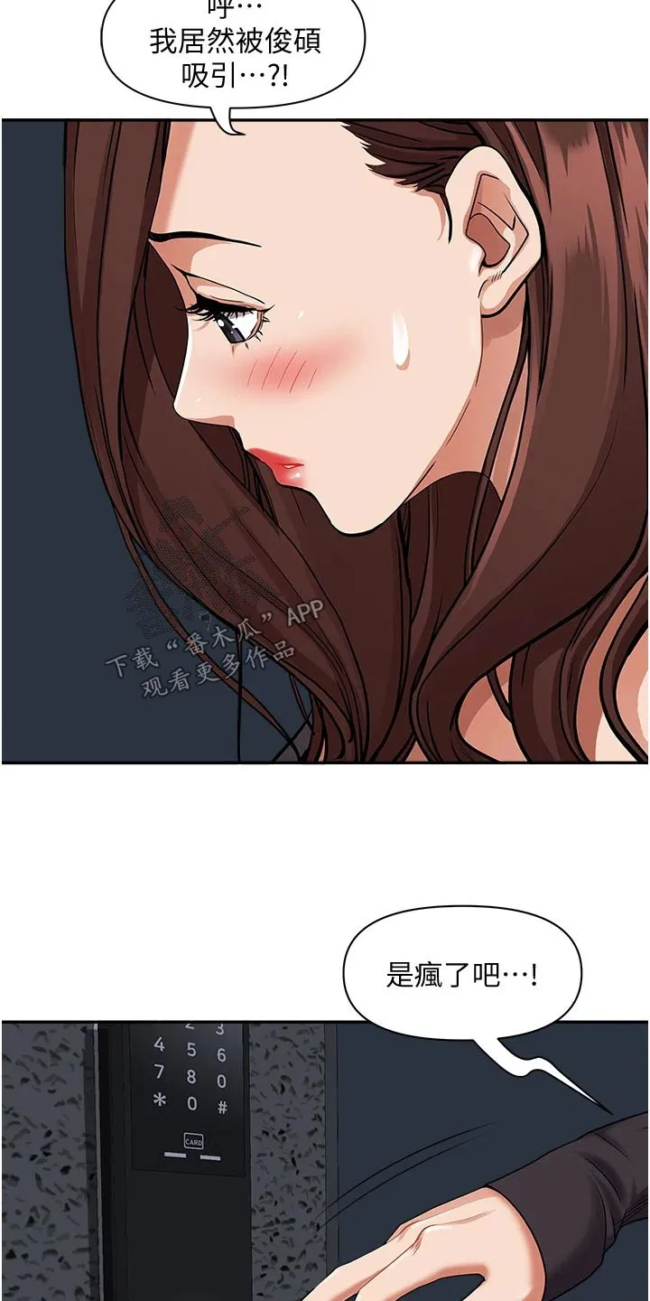 热情似夏漫画免费阅读漫画,第33章：不知不觉13图