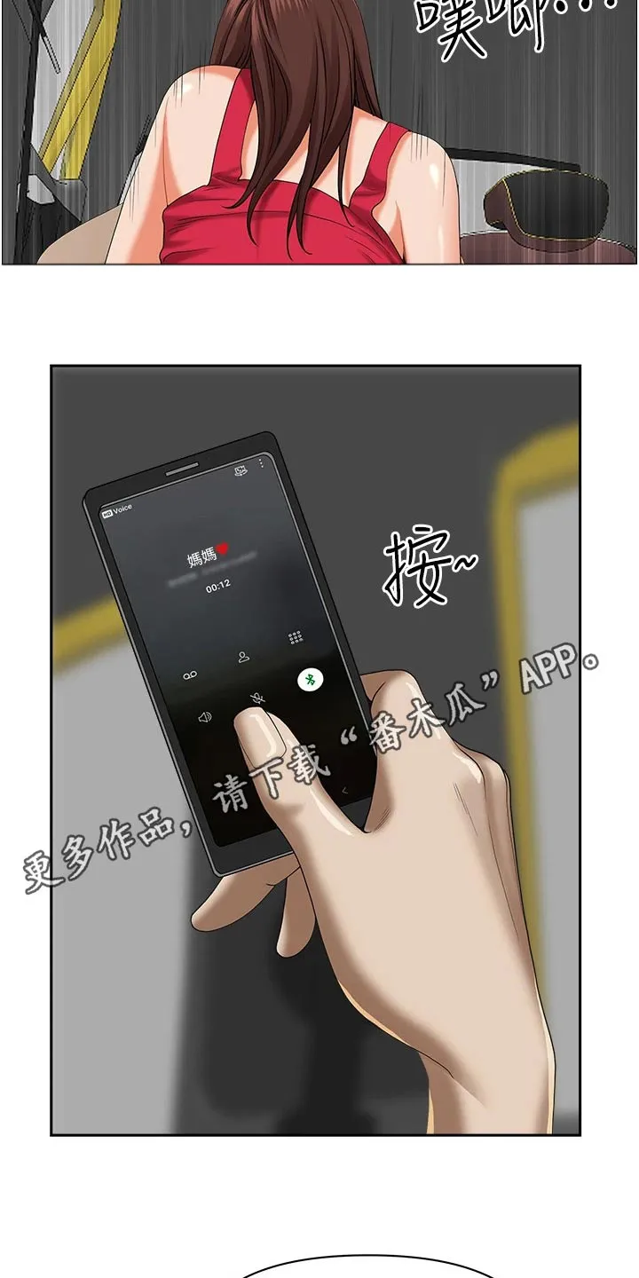 热情寄宿漫画第二季在线看全集免费漫画,第71章：电话21图