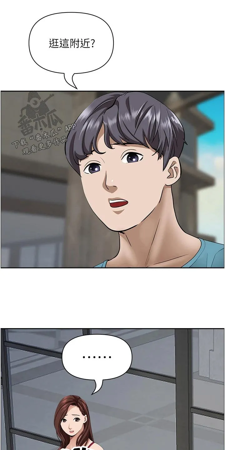 寄宿漫画免费完整阅读漫画,第85章：逛一下23图