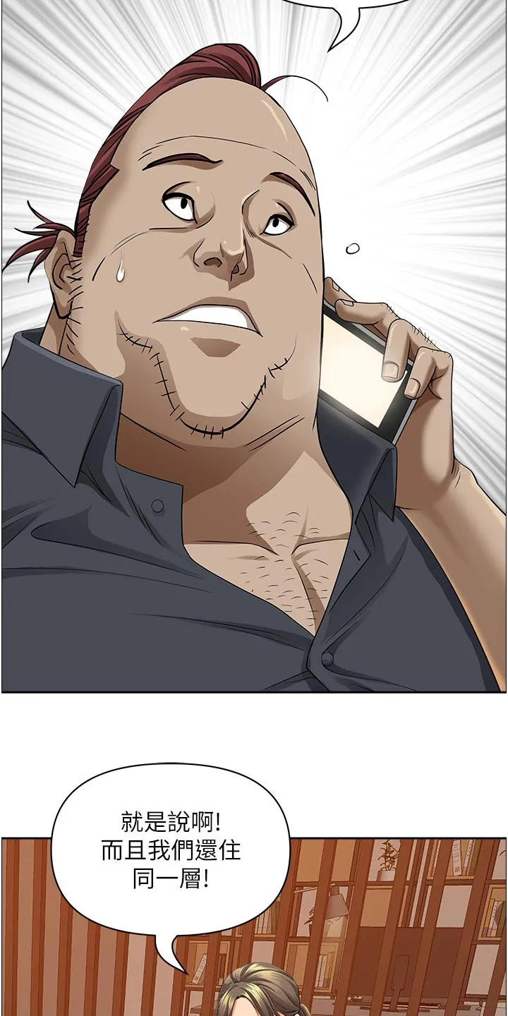 深夜宿舍漫画漫画,第86章：碰巧22图