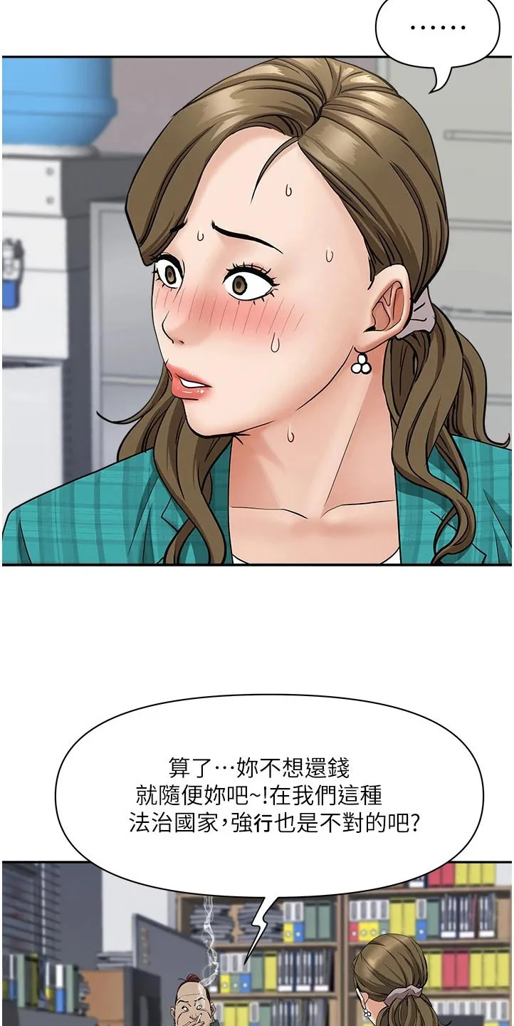 热情寄宿漫画阅读方法漫画,第39章：重来19图