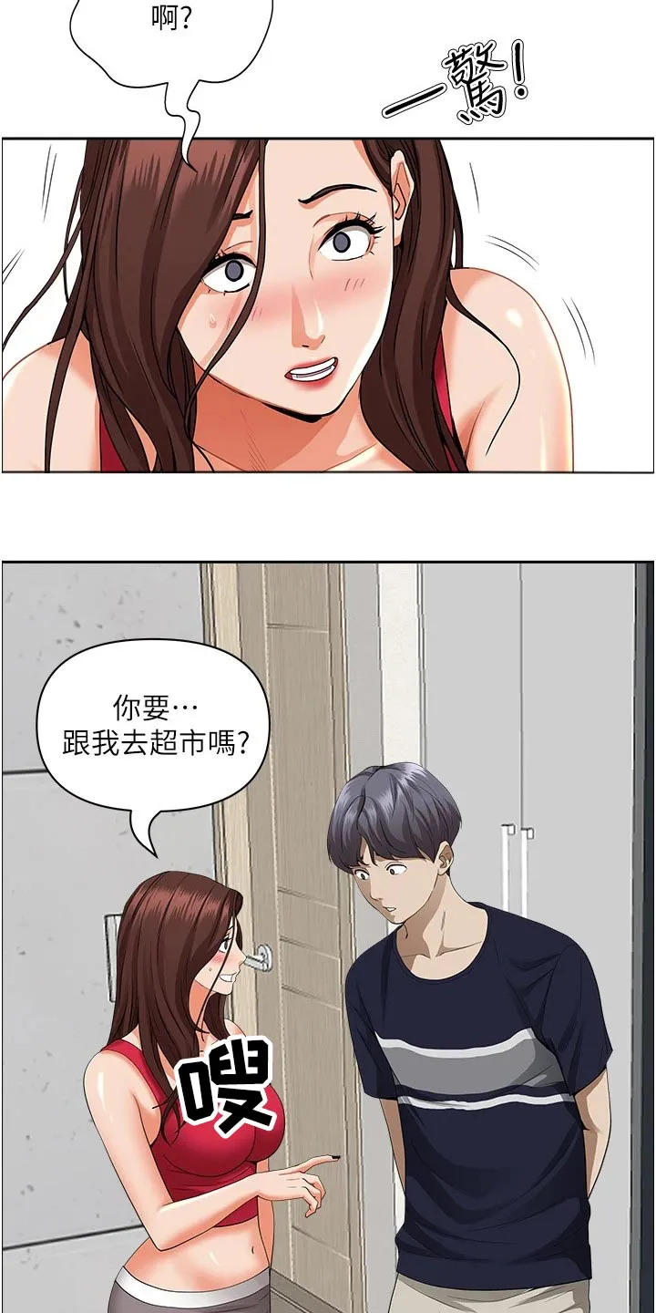 热情寄宿漫画漫画,第67章：招待16图