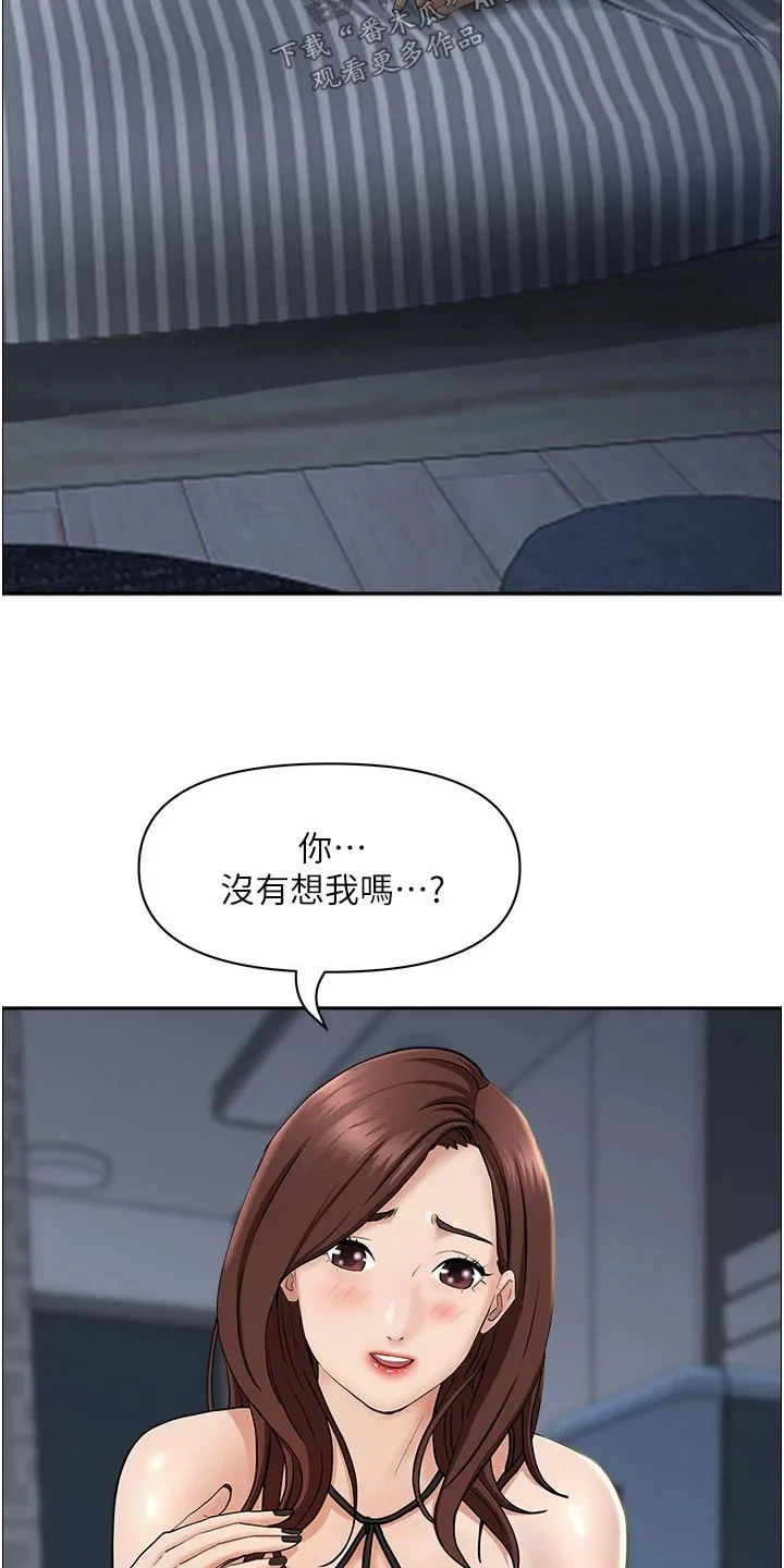 热情寄宿漫画漫画,第46章：我帮你5图