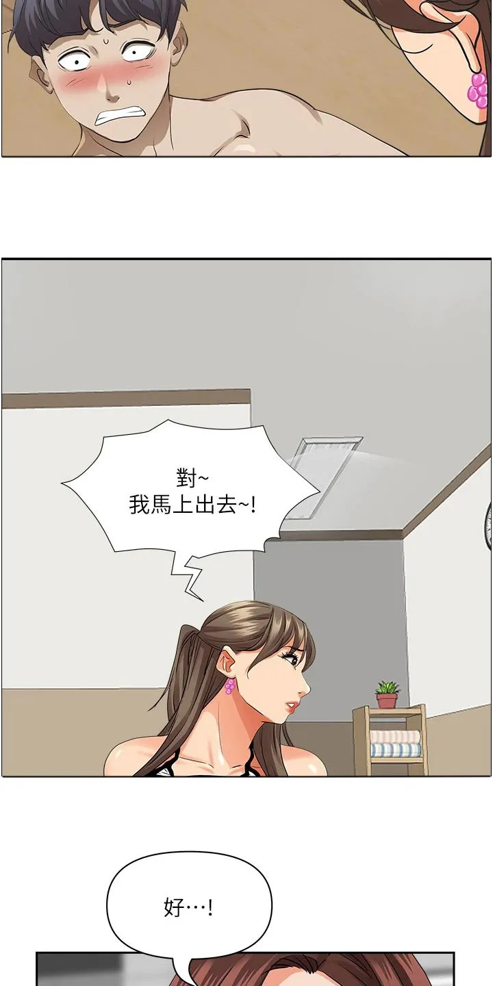 热情寄宿漫画阅读方法漫画,第62章：差一点6图