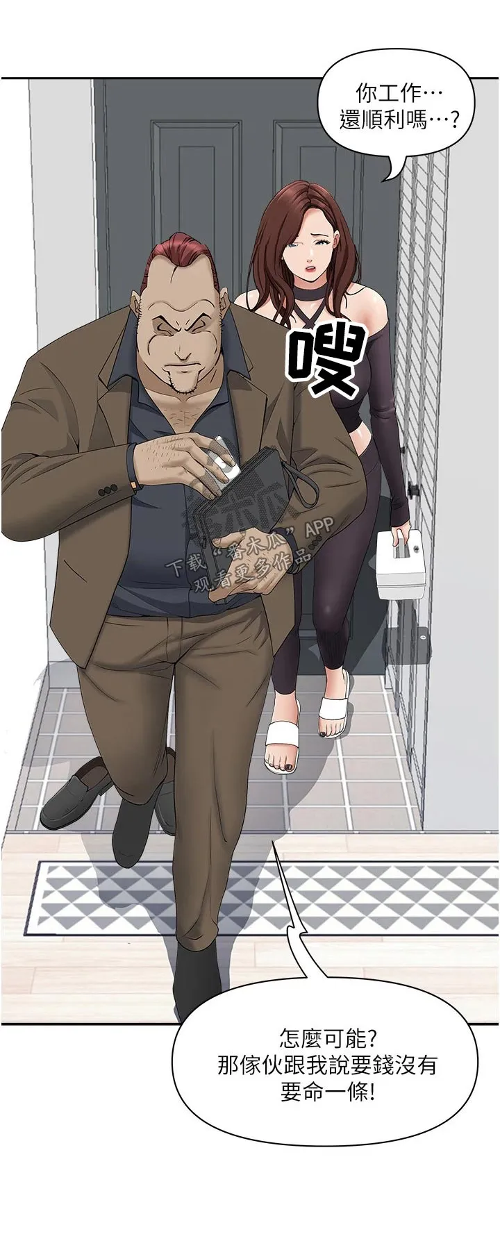 热情似夏漫画免费阅读漫画,第33章：不知不觉1图