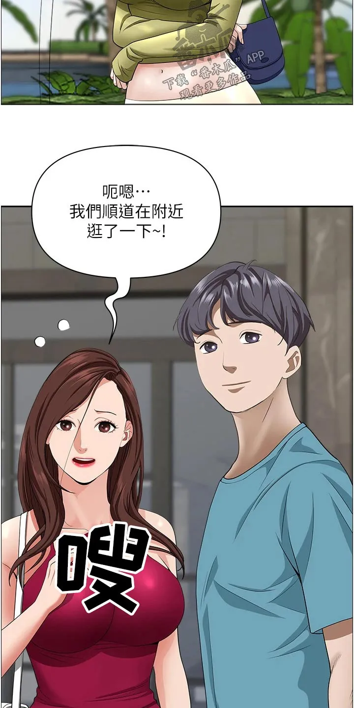 寄宿漫画免费完整阅读漫画,第85章：逛一下20图