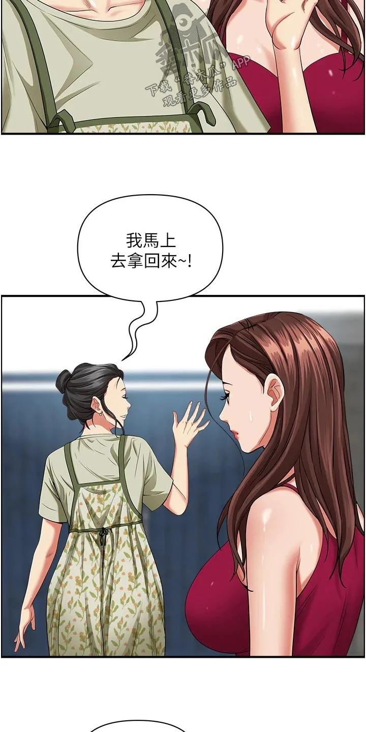 穿越寄宿漫画漫画,第81章：特产13图