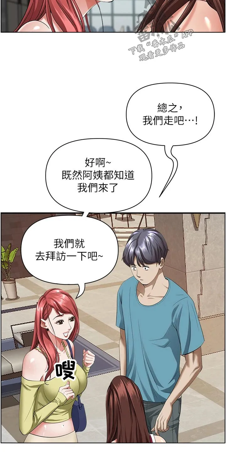 热情寄宿漫画第二季在线看全集免费漫画,第80章：拜访20图