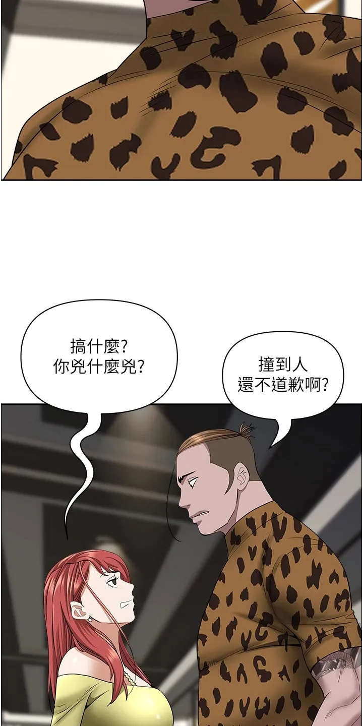 寄宿漫画免费完整阅读漫画,第82章：找茬8图