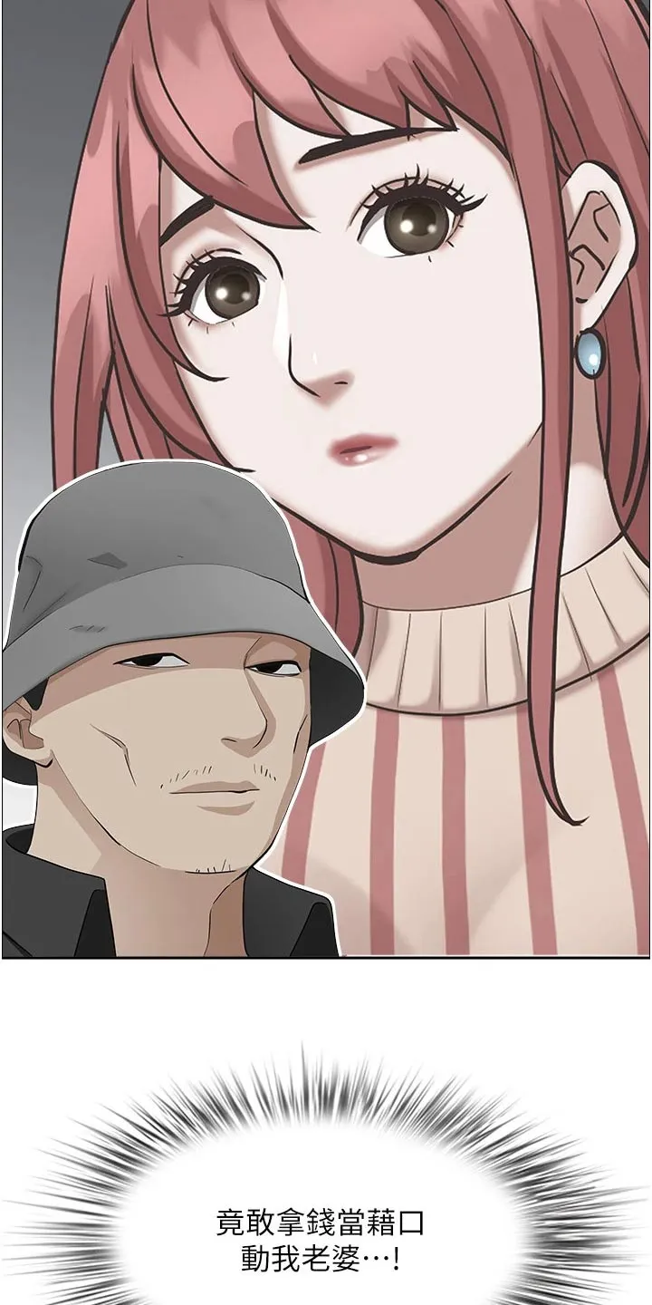 热情似夏漫画免费阅读漫画,第70章：绝不原谅10图