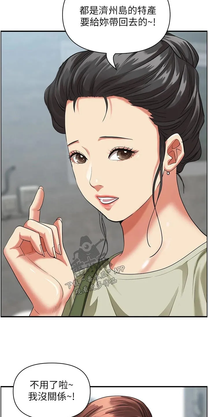 穿越寄宿漫画漫画,第81章：特产11图