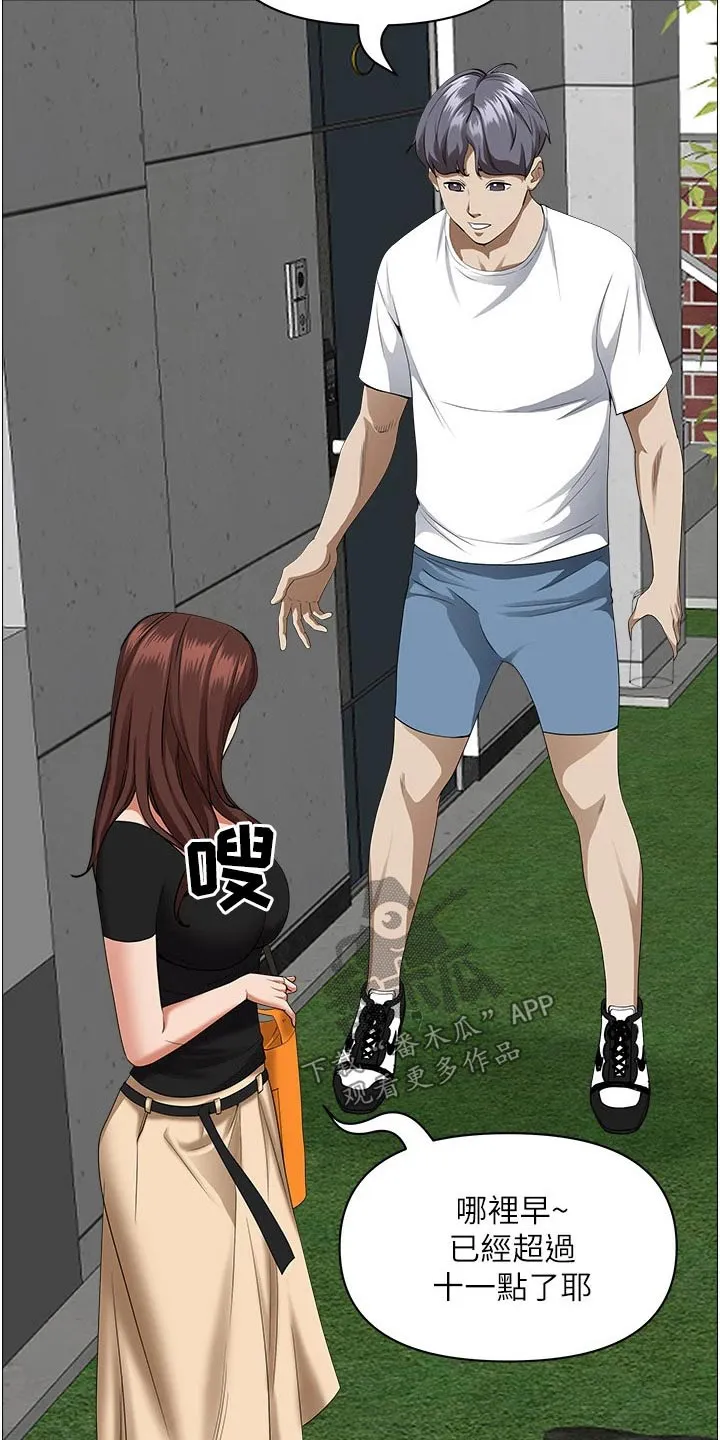 深夜宿舍漫画漫画,第59章：出发4图