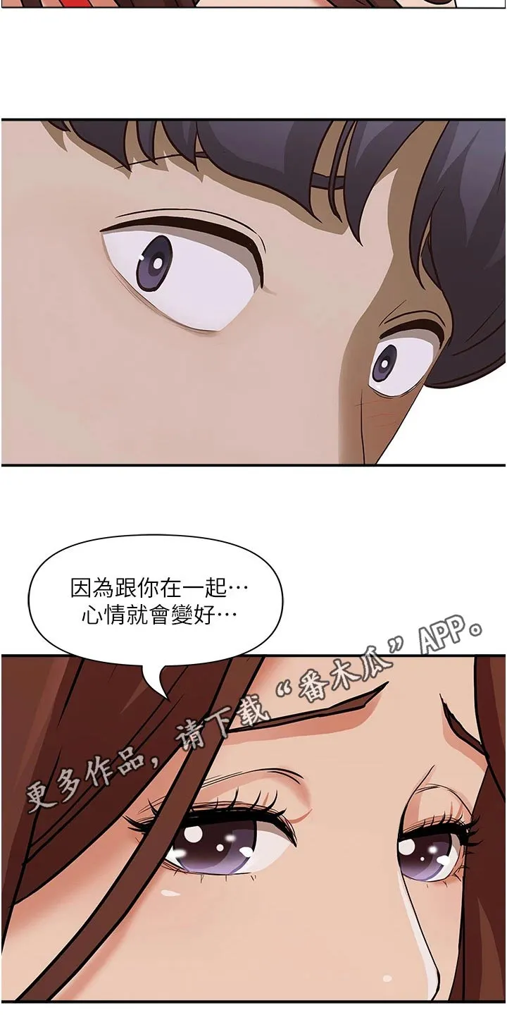 热情寄宿漫画第二季在线看全集免费漫画,第54章：受刺激21图
