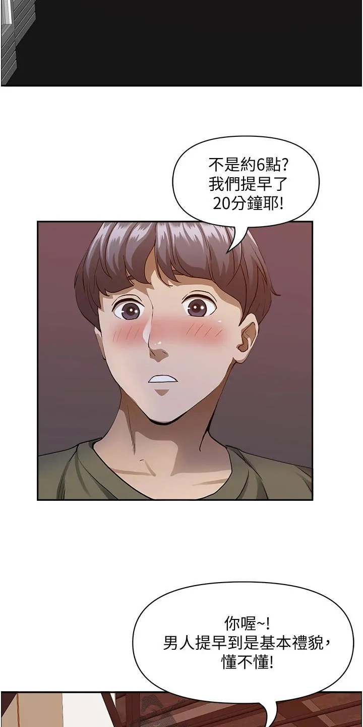 热情寄宿漫画漫画,第43章：第一名16图