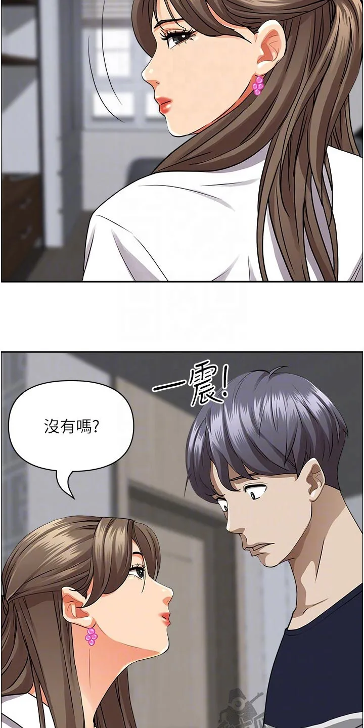 寄宿的漫画有哪些名字漫画,第64章：参观5图