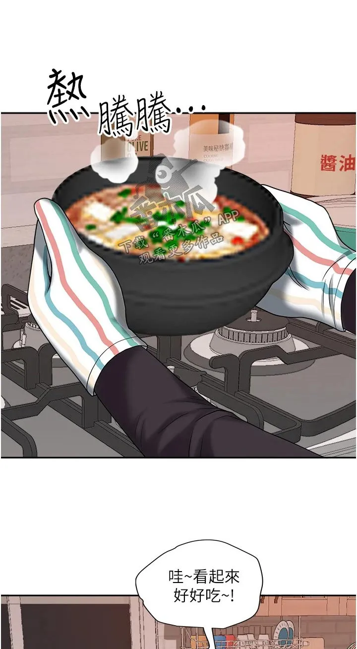 寄宿漫画免费完整阅读漫画,第34章：灰溜溜1图