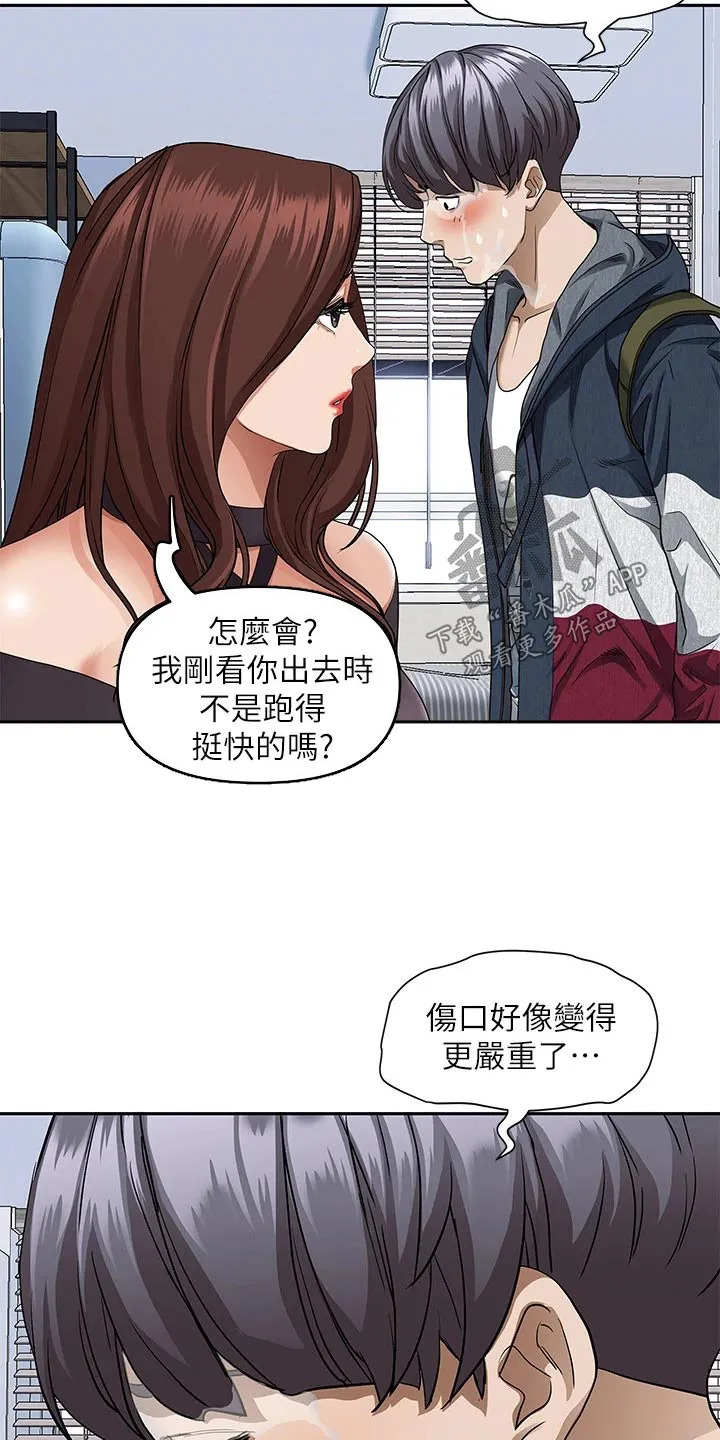 深夜宿舍漫画漫画,第31章：我可以6图