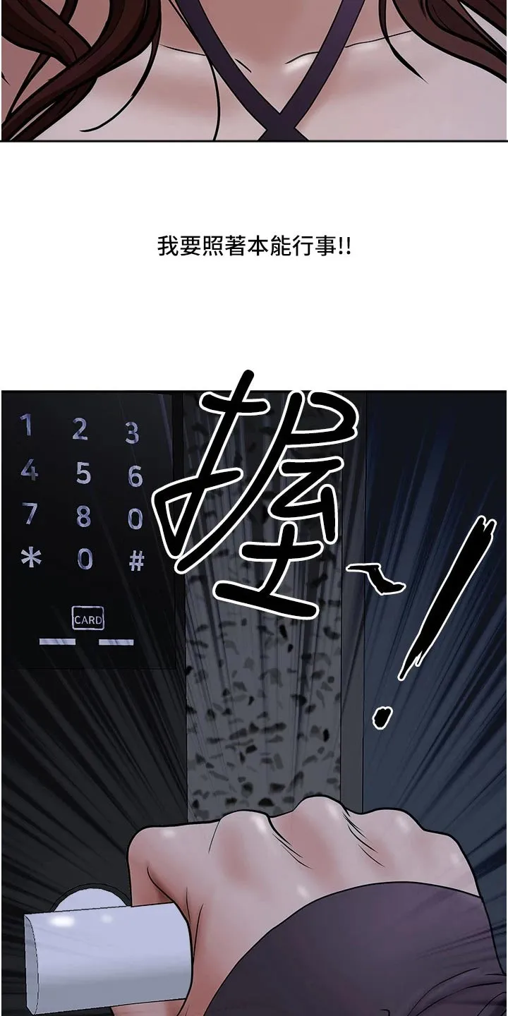 热情似夏漫画免费阅读漫画,第33章：不知不觉10图