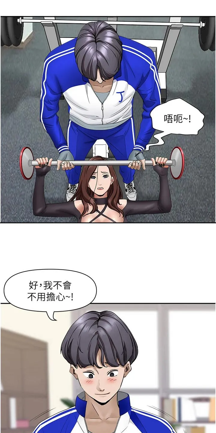 热情寄宿漫画阅读方法漫画,第39章：重来4图