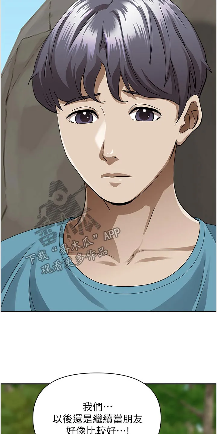 热情寄宿漫画第二季在线看全集免费漫画,第87章：有话要谈13图