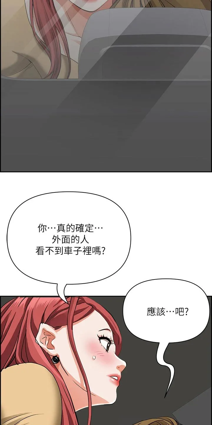 深夜宿舍漫画漫画,第68章：一辆车3图