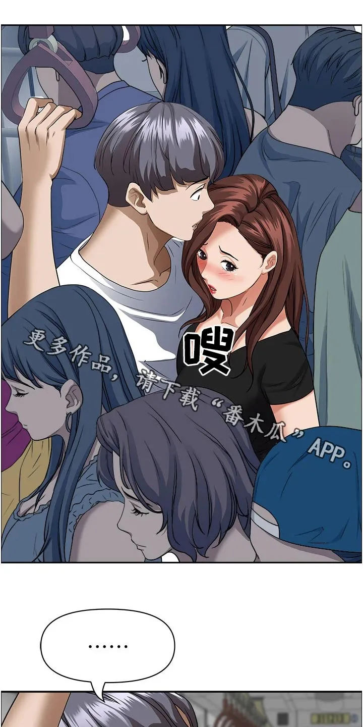 热情寄宿漫画漫画,第49章：拥挤1图