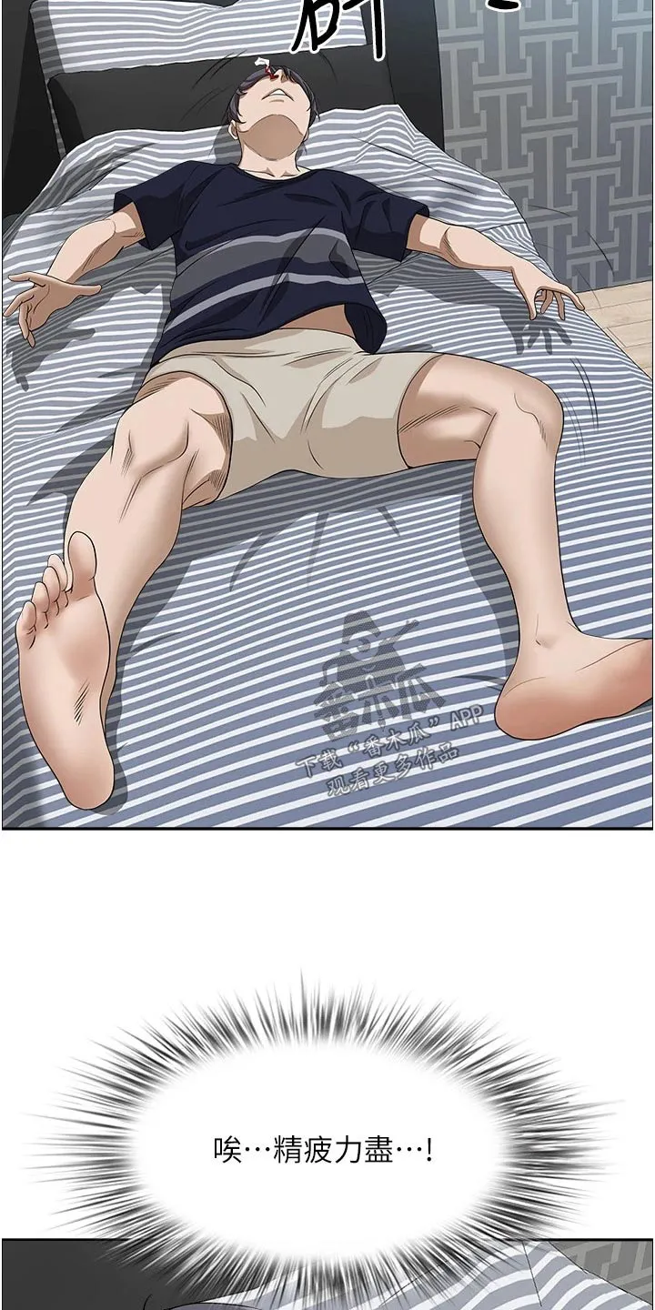 寄宿漫画免费完整阅读漫画,第75章：筋疲力尽19图